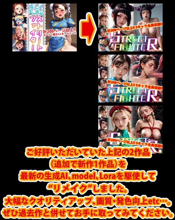 サンプル画像1:【アップデート版】エッチなス●リートファイター-通常版-(変態乾燥肌) [d_501390]