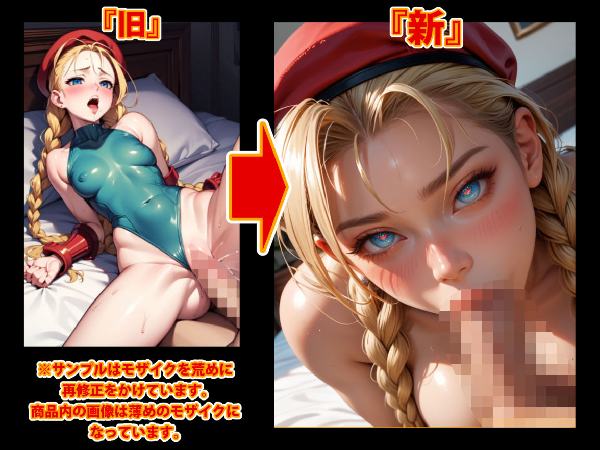 サンプル画像5:【アップデート版】エッチなス●リートファイター-通常版-(変態乾燥肌) [d_501390]