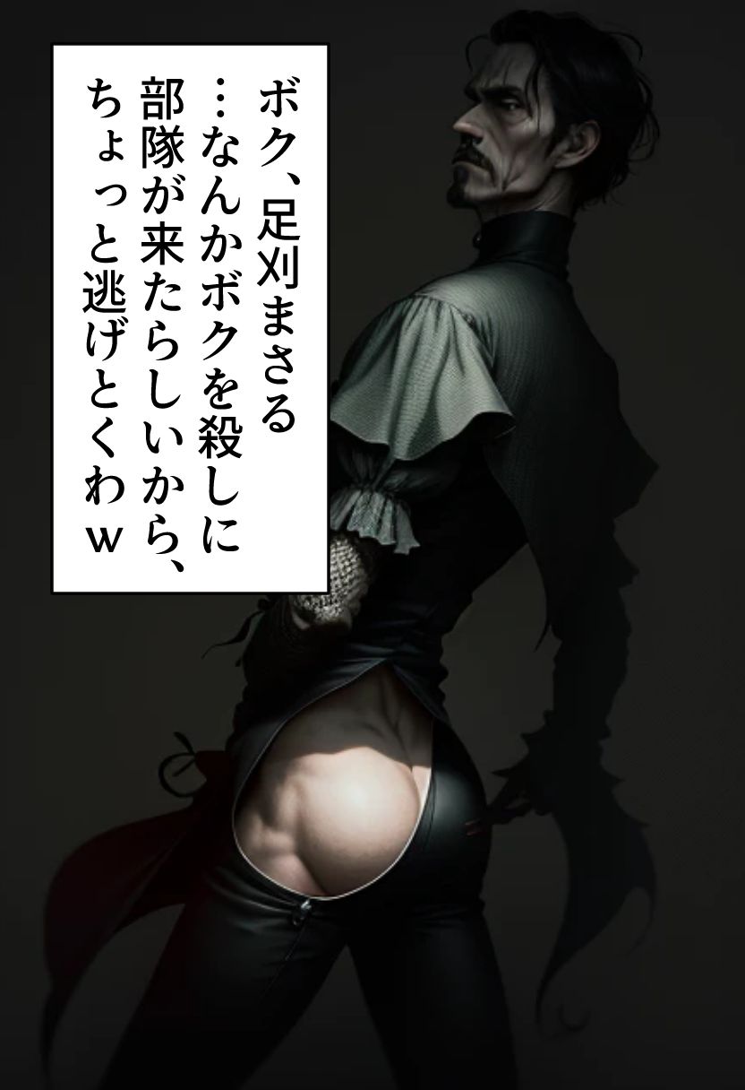 サンプル画像1:足刈がイク！  暗殺部隊編(コーンパン) [d_501531]