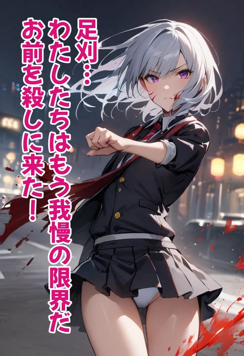 サンプル画像2:足刈がイク！  暗殺部隊編(コーンパン) [d_501531]