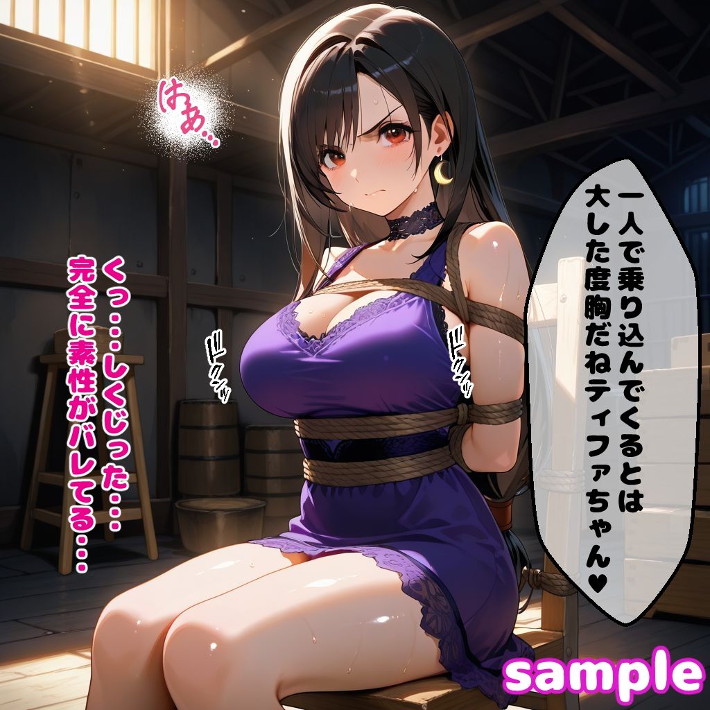 テ〇ファえっち2【セリフ付き】の画像5