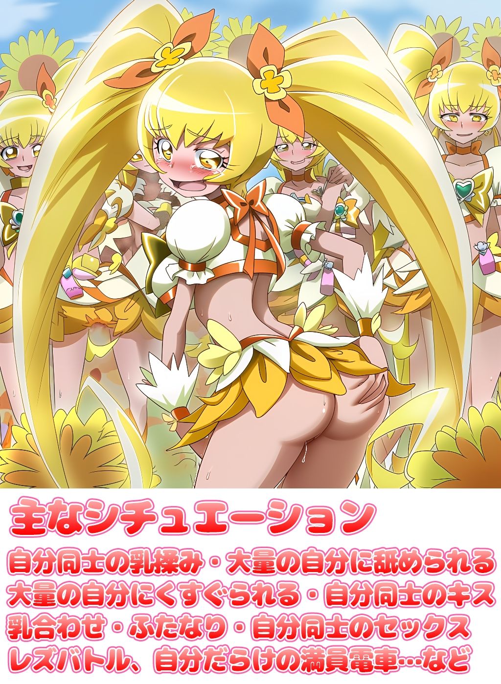 サンプル画像2:嫁分身画像まとめ【江ノ島○子、音無○鳥、ルナ○リア、〇ュア〇ンシャイン】(グレニンジャジャ) [d_501571]