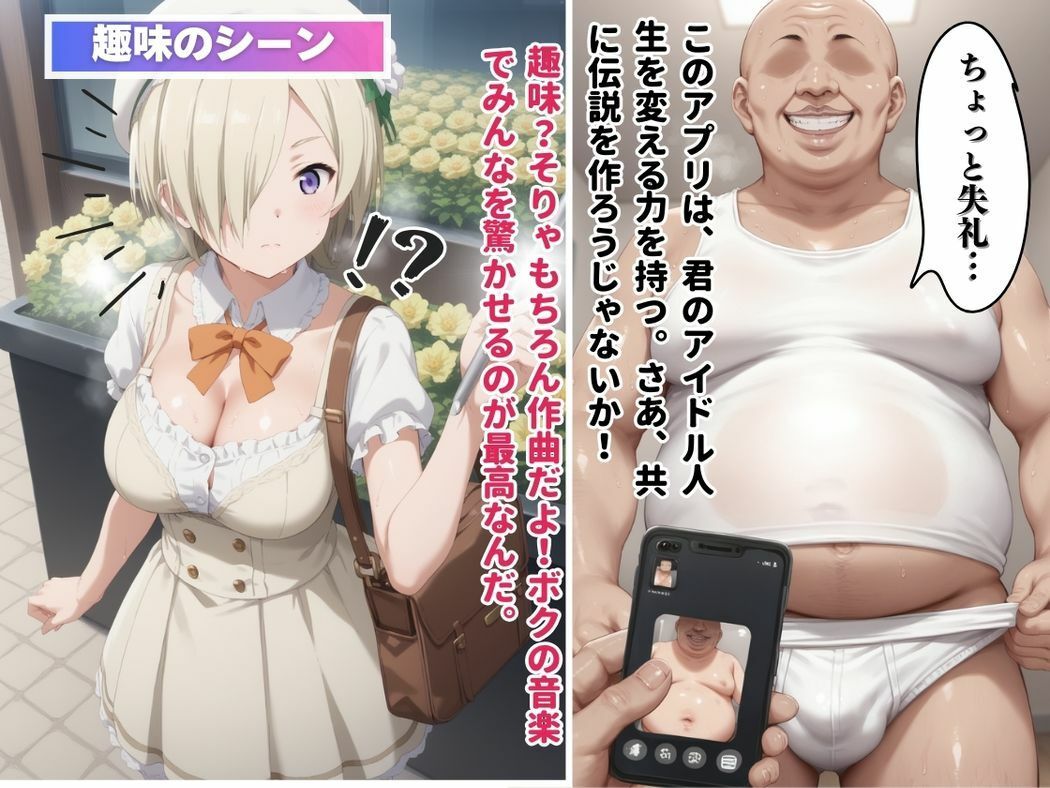 サンプル画像5:旋律の虜（メロディ・プリズナー）(無限ガチャ回し隊) [d_501657]