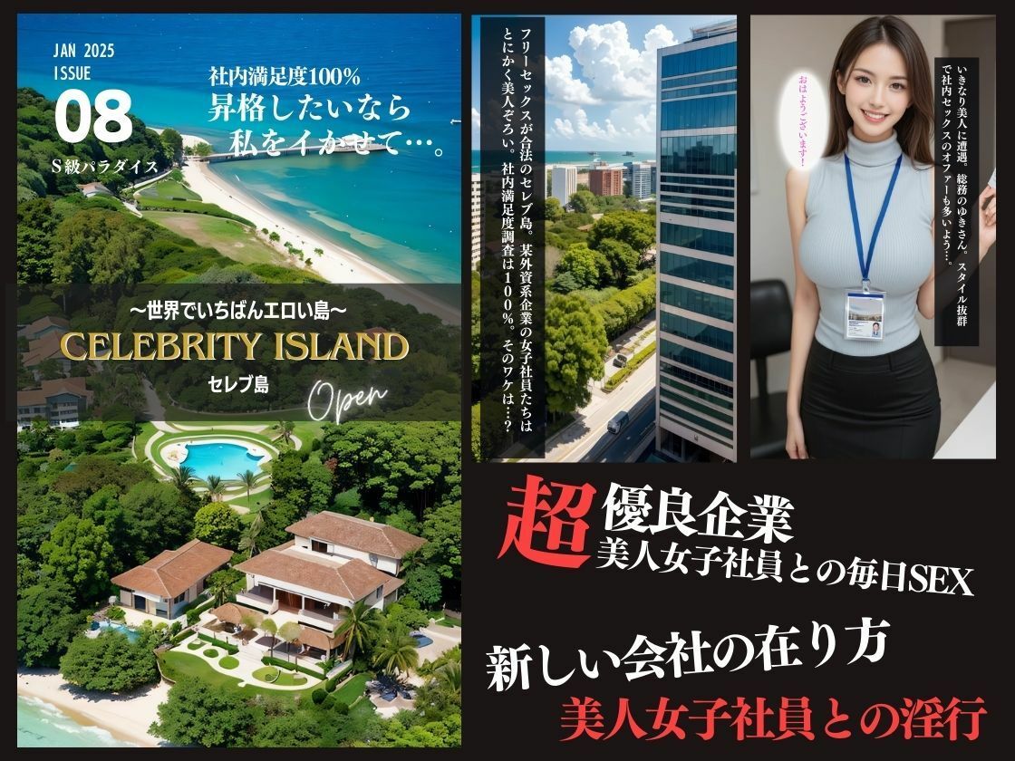 サンプル画像2:昇格したいなら私をイかせて…。(S級パラダイス) [d_501675]