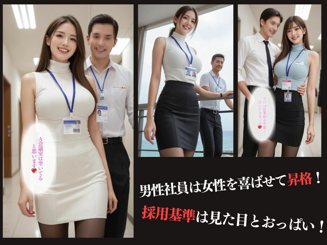 サンプル画像4:昇格したいなら私をイかせて…。(S級パラダイス) [d_501675]