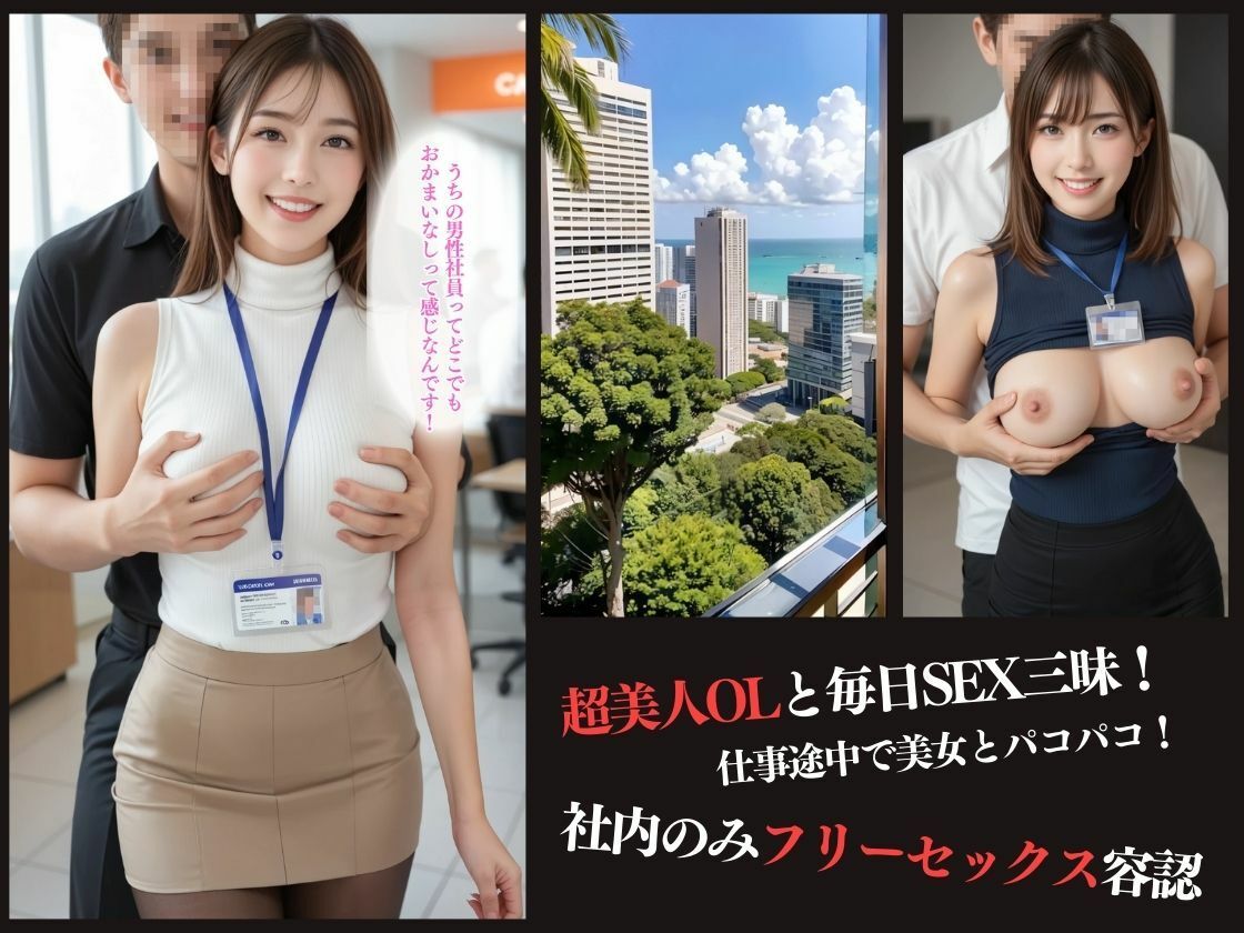 サンプル画像5:昇格したいなら私をイかせて…。(S級パラダイス) [d_501675]