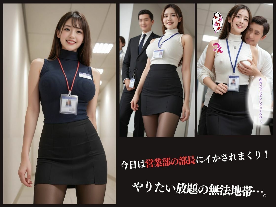 サンプル画像6:昇格したいなら私をイかせて…。(S級パラダイス) [d_501675]