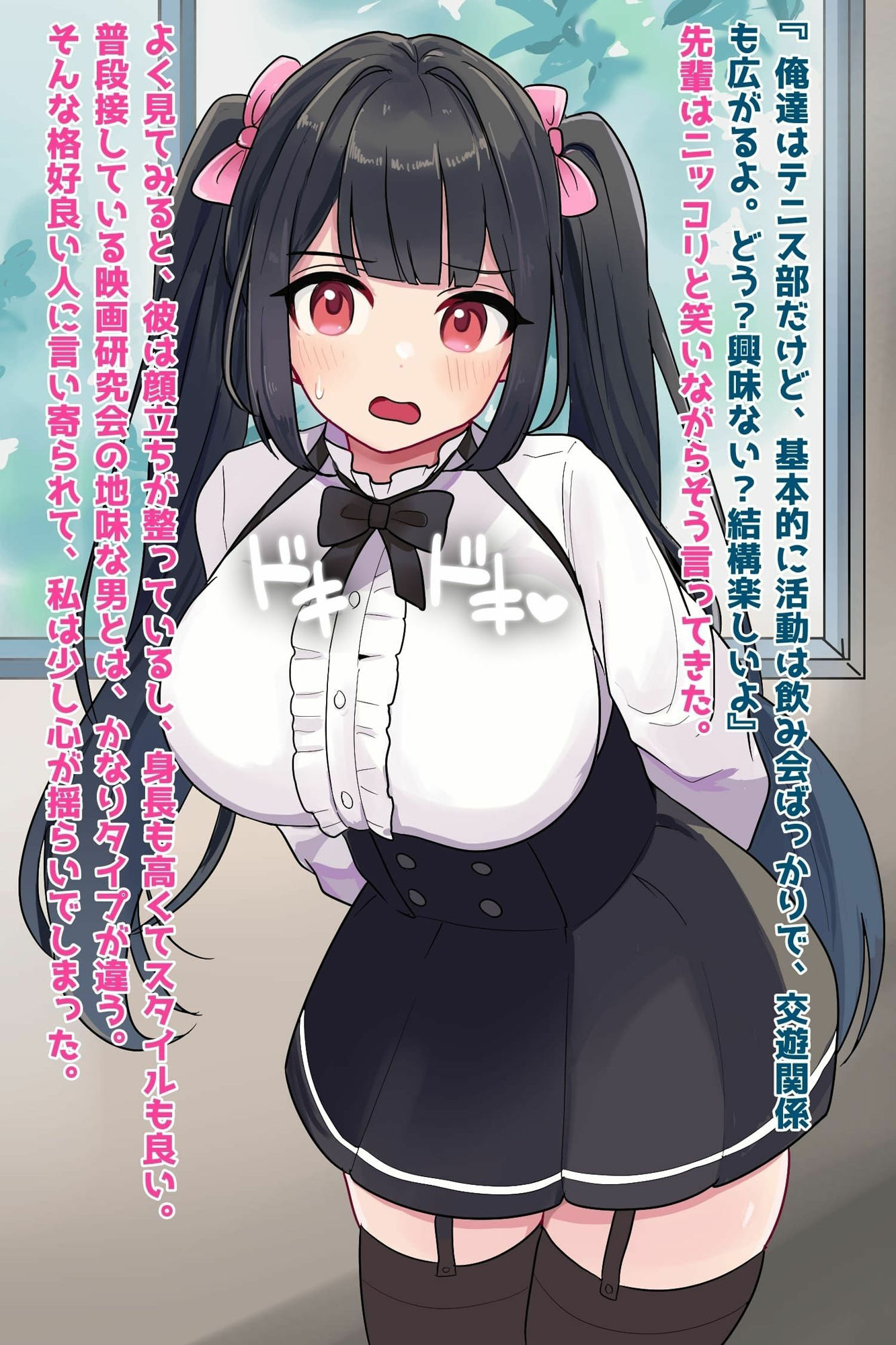 サンプル画像1:オタサーの姫、孕み墜ち。(豊乳斎射爆) [d_501700]