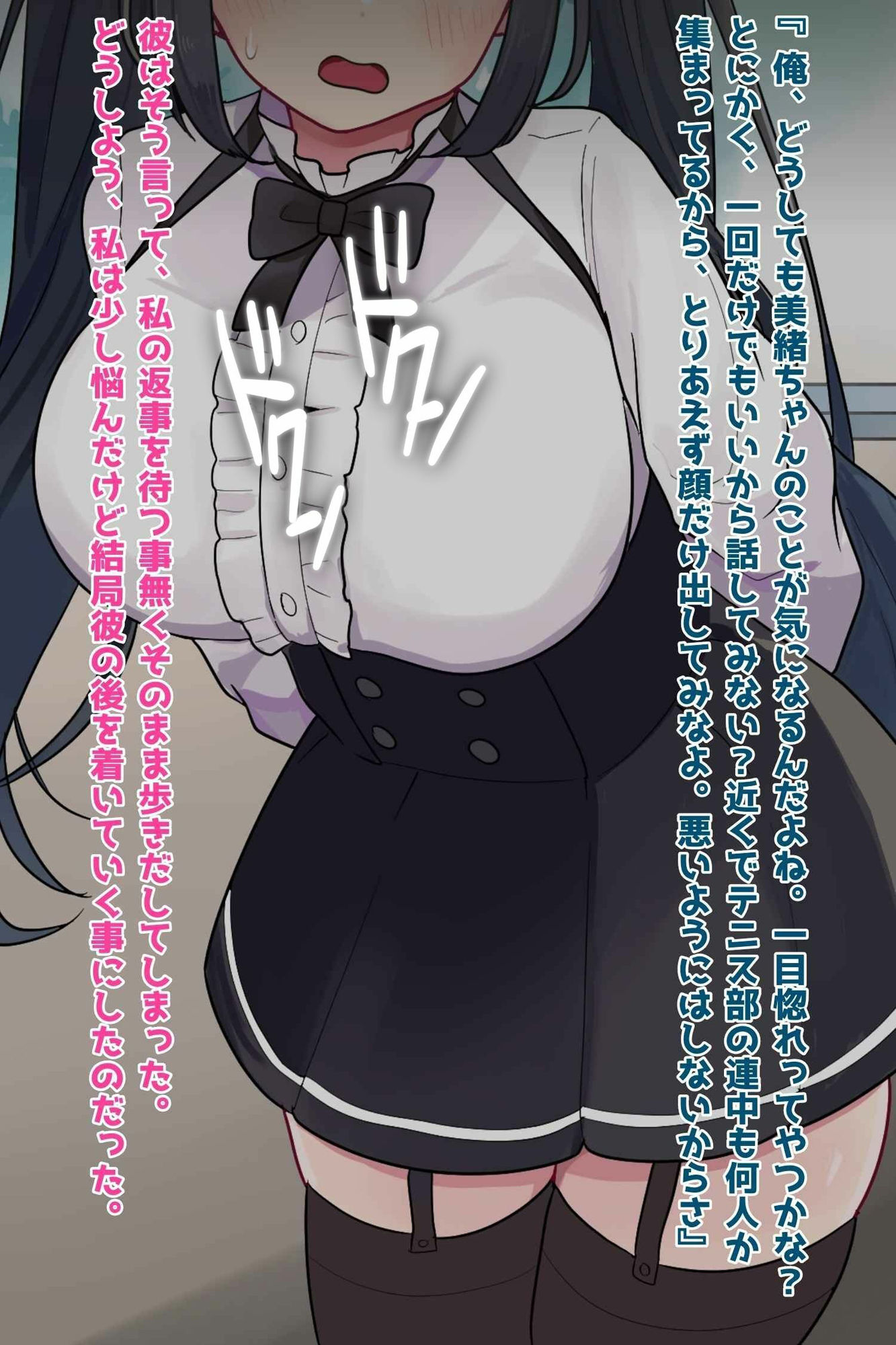 サンプル画像2:オタサーの姫、孕み墜ち。(豊乳斎射爆) [d_501700]