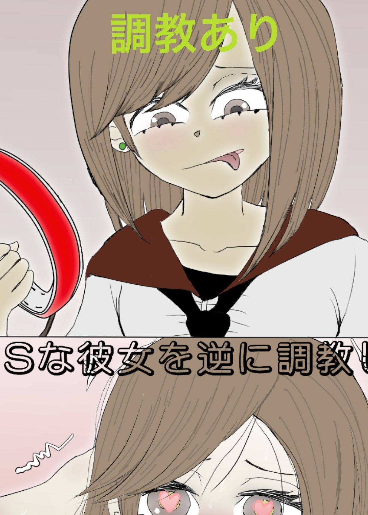 サンプル画像1:秘密のお漏らしと逆調教(山川) [d_501702]