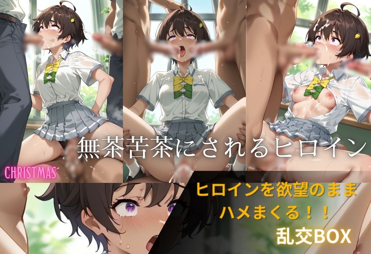 サンプル画像3:ヒロイン乱交BOX〜レ●ン（制服編）〜(プルコギ) [d_501750]