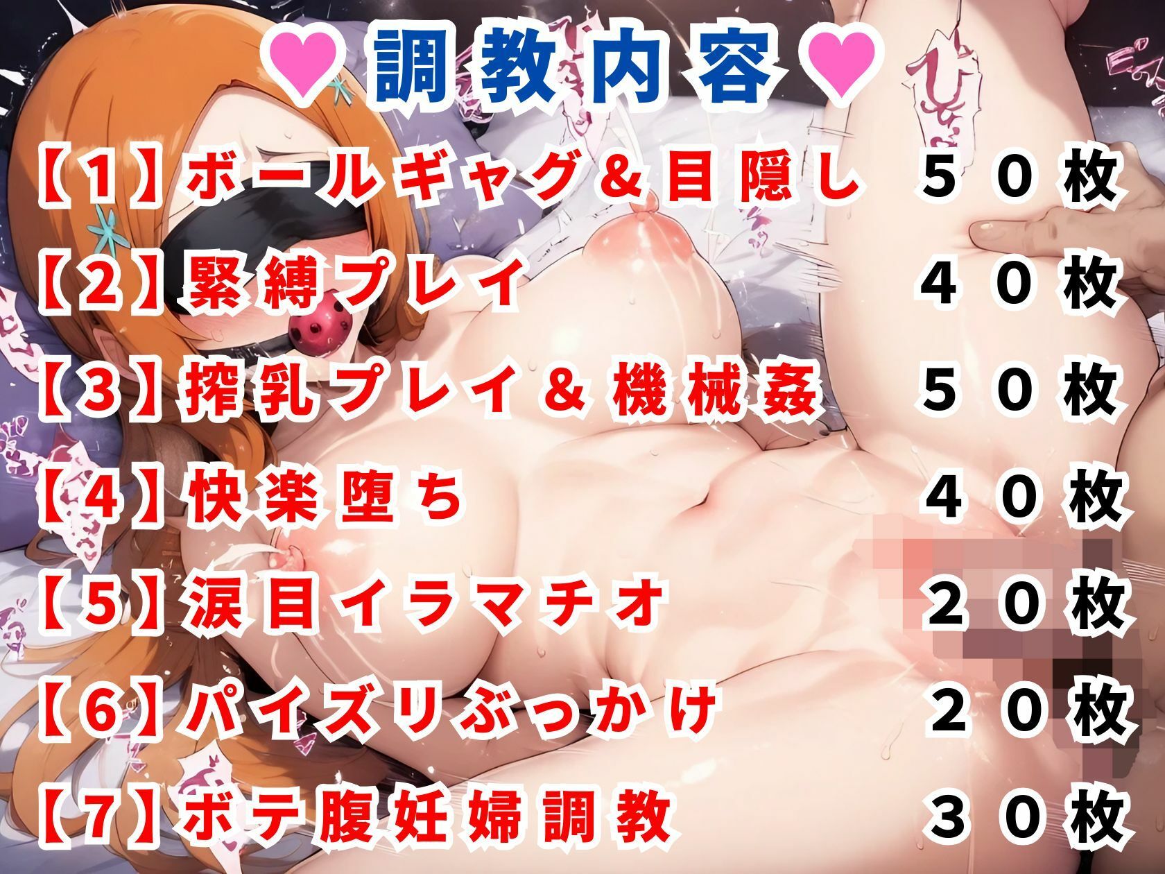 サンプル画像1:調教CG集 井●織姫編〜BLE●CH（ブリ●チ）〜【全250枚】(二次ソムリエ) [d_501878]