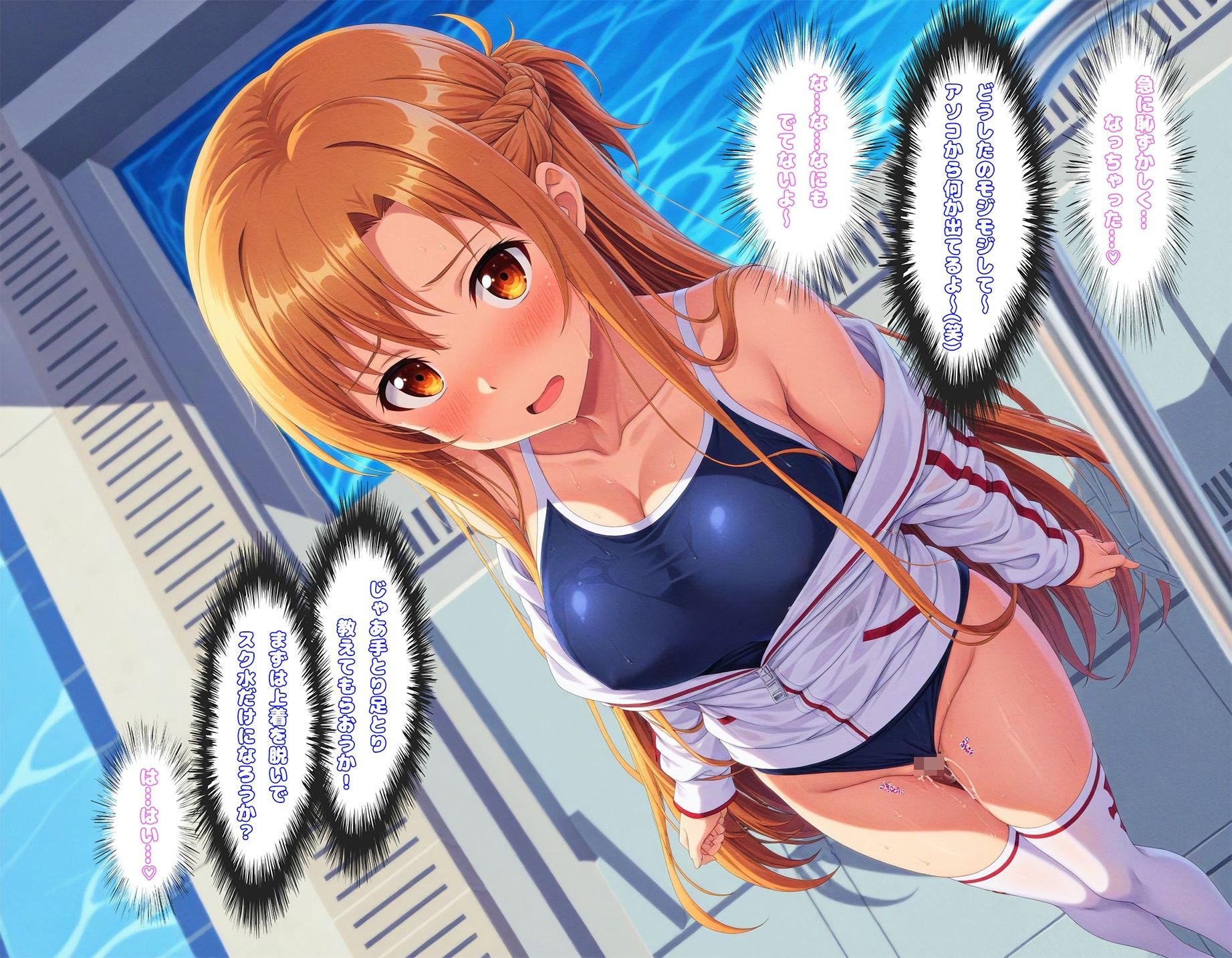 サンプル画像4:ア〇ナのスク水特別授業(もしも☆アニ) [d_501996]