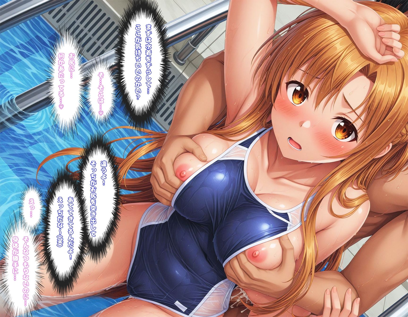 サンプル画像5:ア〇ナのスク水特別授業(もしも☆アニ) [d_501996]