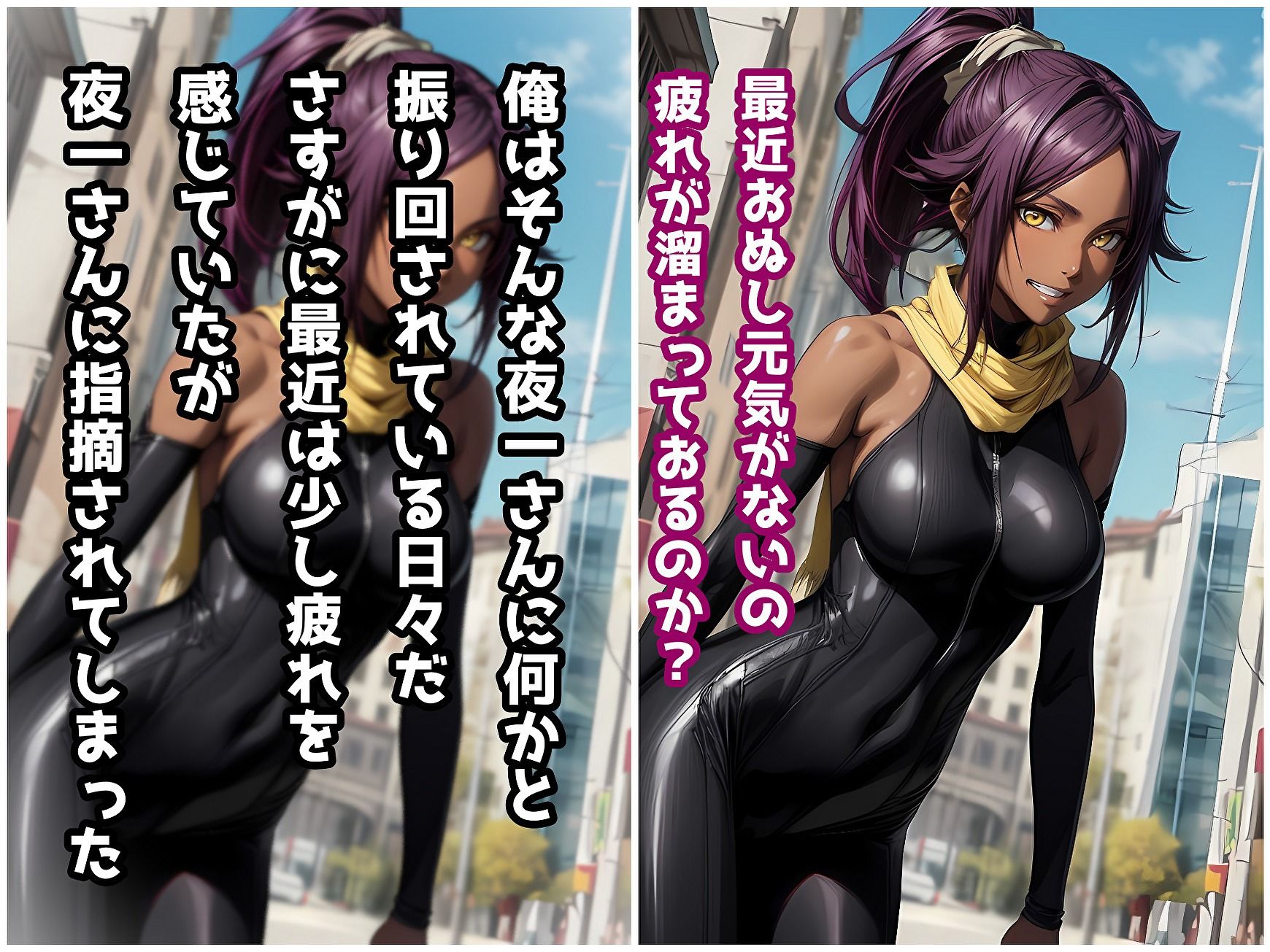 サンプル画像1:四〇院夜一のエッチなお誘い(サヤクリエイト) [d_502046]