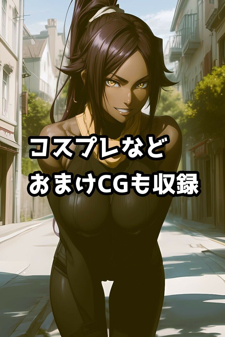 サンプル画像5:四〇院夜一のエッチなお誘い(サヤクリエイト) [d_502046]