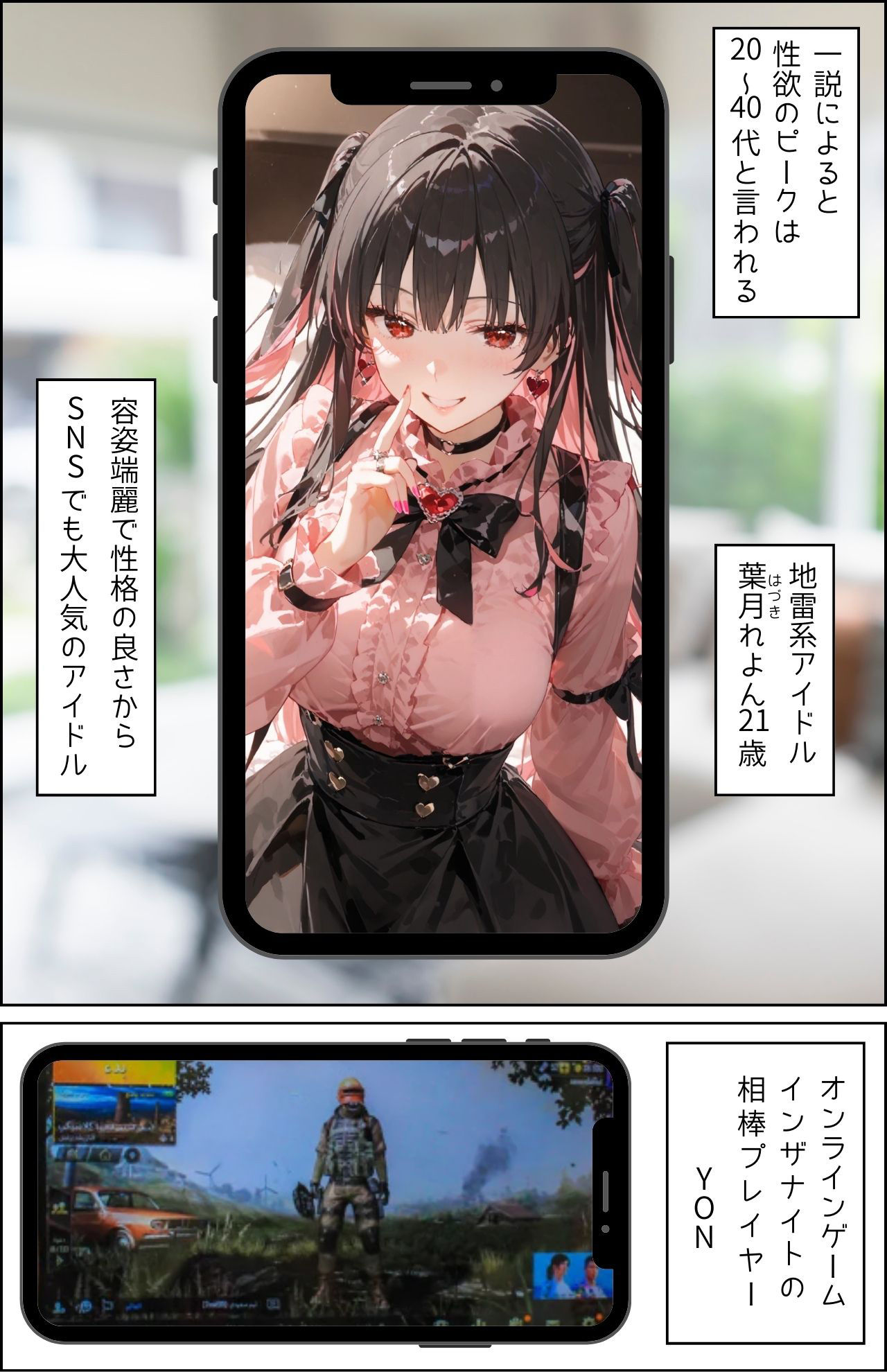 サンプル画像5:「SEX適齢期れよん」地雷系アイドルと着衣・全裸性交！2(カワイイ法人SJMアニメ) [d_502077]