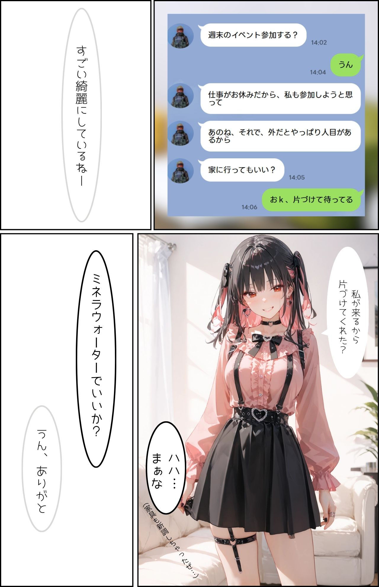 「SEX適齢期れよん」地雷系アイドルと着衣・全裸性交！2