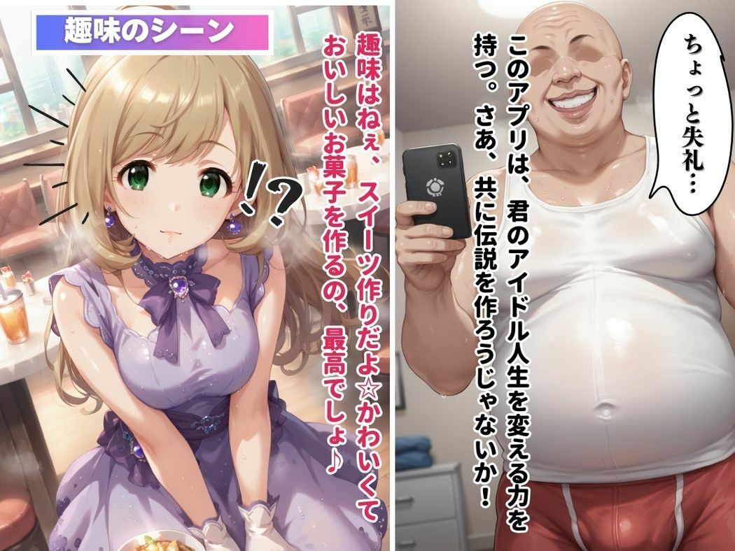 サンプル画像5:シュガーハートの秘密の恋(推しのアイドル種付け日記) [d_502158]