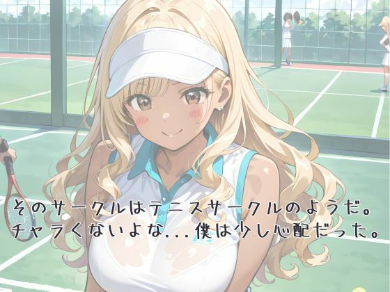 サンプル画像4:僕の爆乳彼女がヤリサー合宿で肉オナホにされていた話(マルクス一番街) [d_502162]