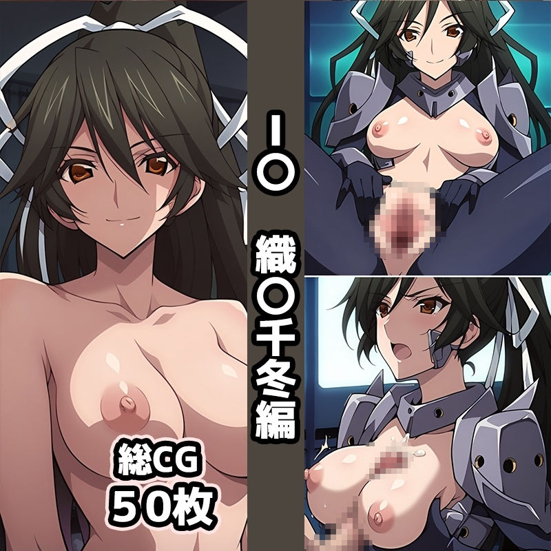サンプル画像2:I〇総集編エロCG集（下）(AI画像館) [d_502167]