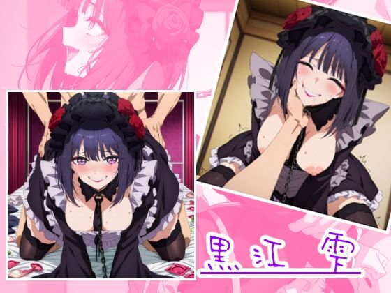 サンプル画像1:俺たちの姫は「有名」コスプレイヤー(むさこた) [d_502174]