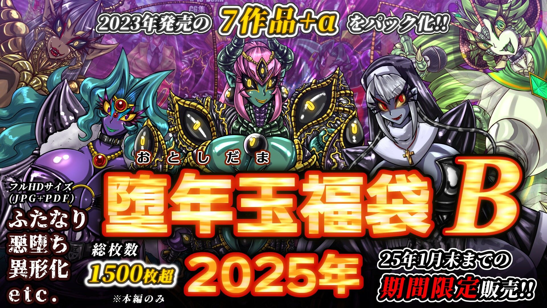 サンプル画像6:2カラット堕年玉福袋B 2025(2CARAT) [d_502233]