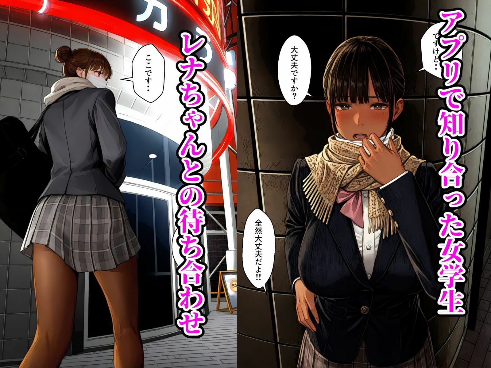 サンプル画像1:パパ活レナちゃん 完堕ちFPS(行け！軟中柔道部) [d_502239]