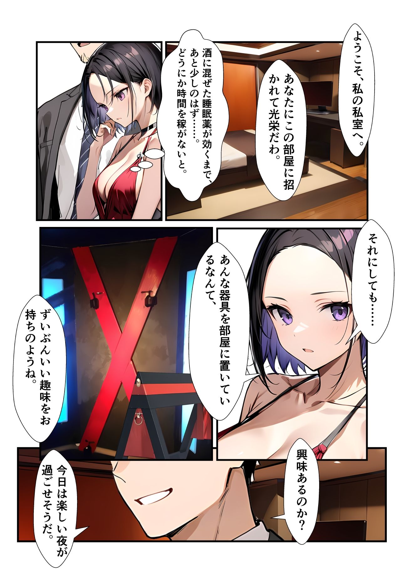 サンプル画像2:任務シッパイ 3(挫折神経痛朋友会（depoo)) [d_502273]