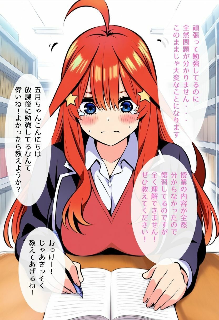 サンプル画像1:催●彼女  中〇五月編(みくるすたじお) [d_502278]