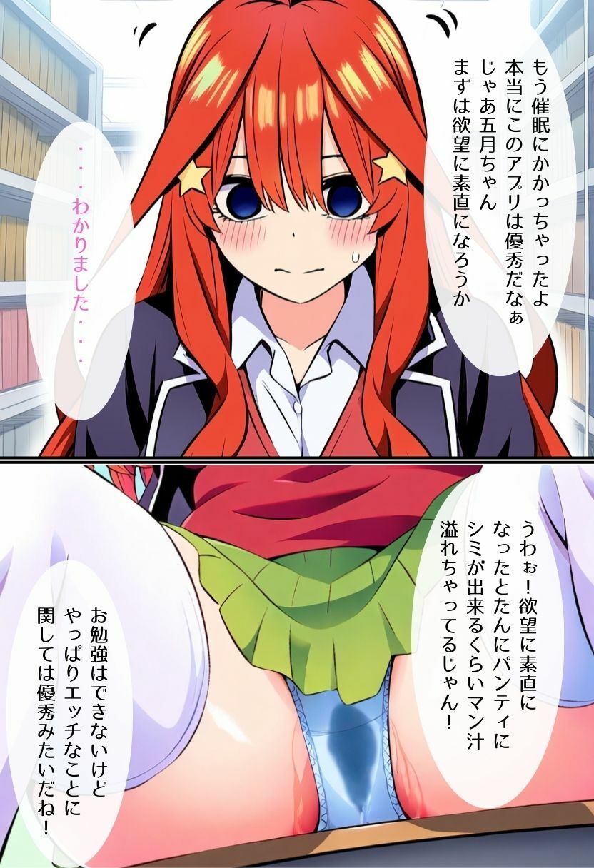 サンプル画像2:催●彼女  中〇五月編(みくるすたじお) [d_502278]