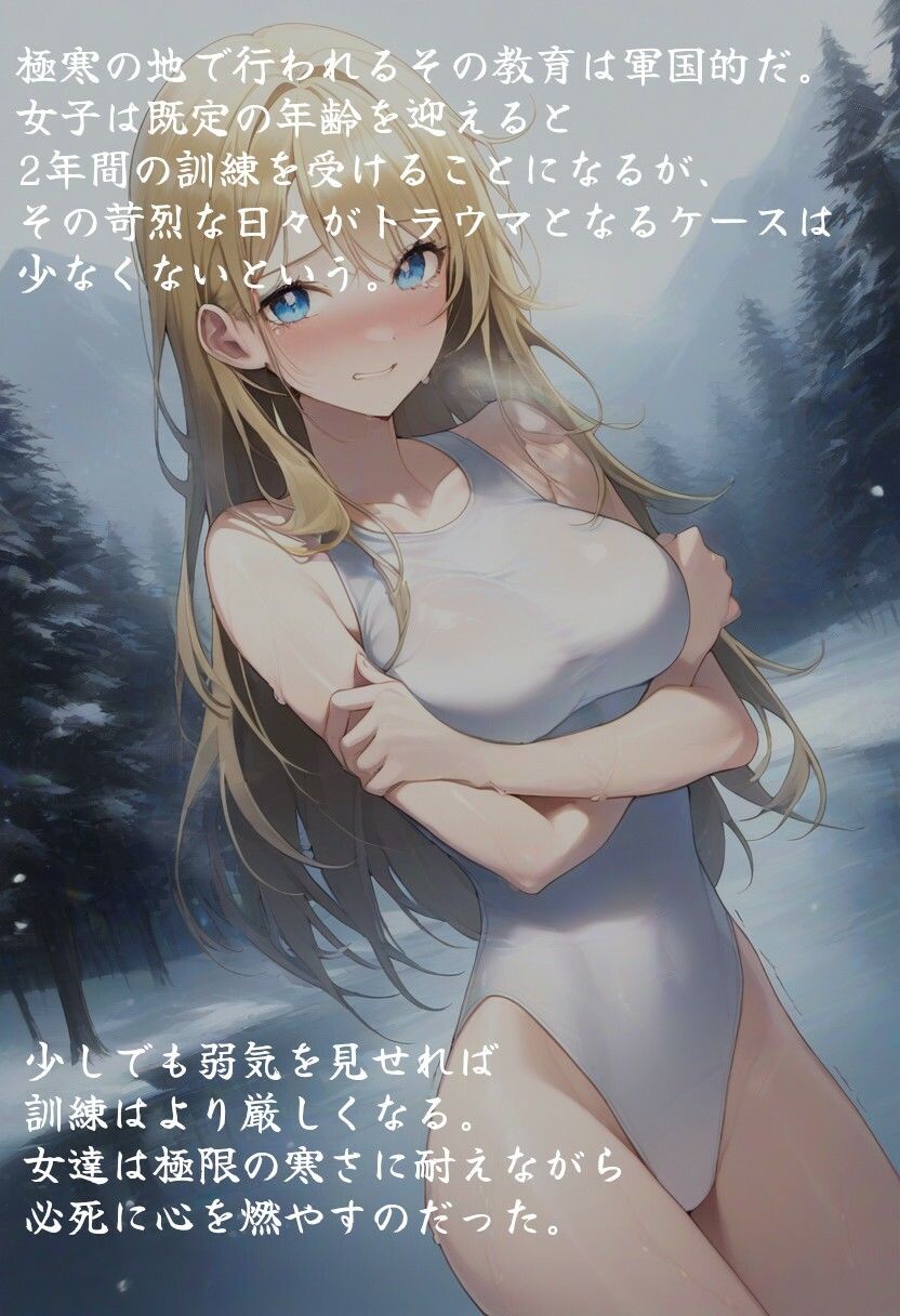 サンプル画像1:壮絶寒中水泳〜水着で悶える少女達〜(秘密の占い師) [d_502342]