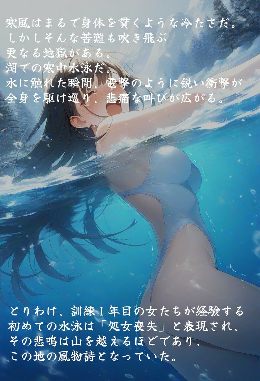 サンプル画像4:壮絶寒中水泳〜水着で悶える少女達〜(秘密の占い師) [d_502342]