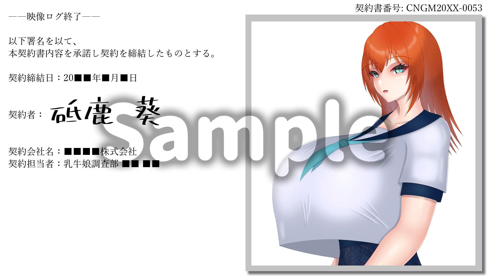 サンプル画像1:乳牛娘育成記録報告書(DA画屋) [d_502381]