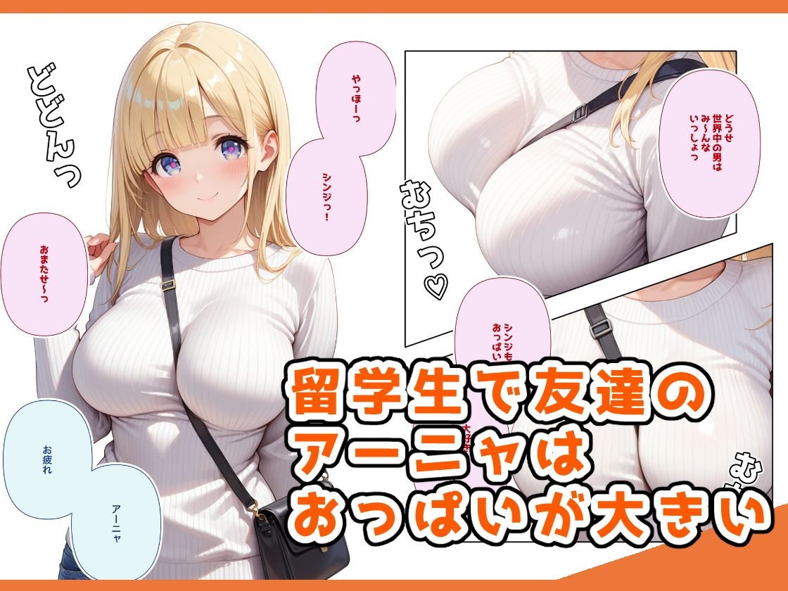 アーニャちゃんは日本語が苦手の画像1