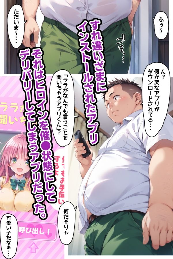 サンプル画像1:サイミンデリバリー！自分の作った発明品が悪用されて妊娠しちゃった美少女ヒロイン(あかめ・てい) [d_502462]