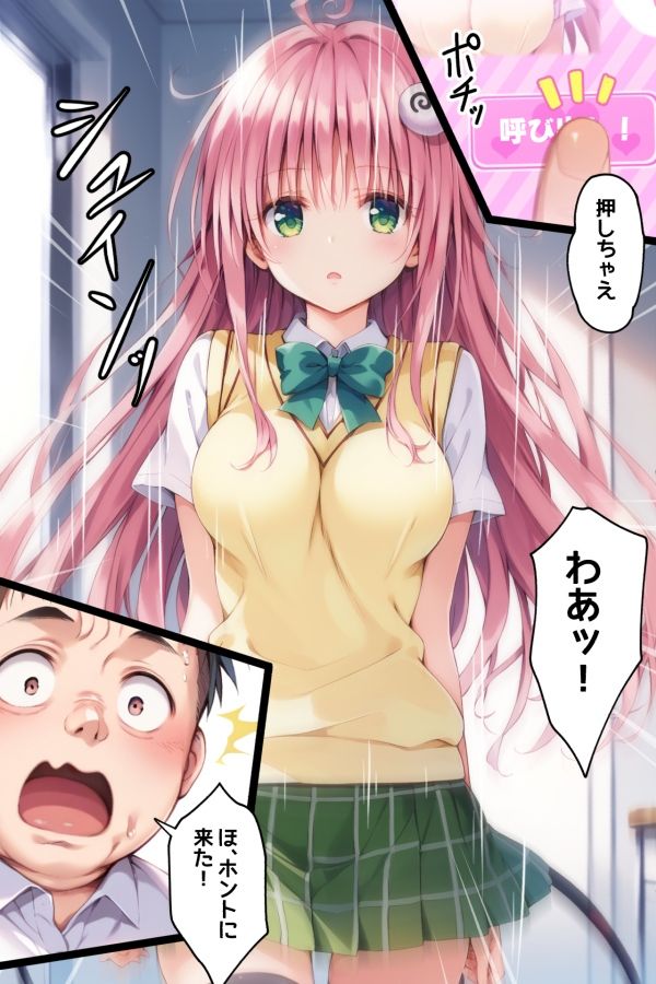 サンプル画像2:サイミンデリバリー！自分の作った発明品が悪用されて妊娠しちゃった美少女ヒロイン(あかめ・てい) [d_502462]