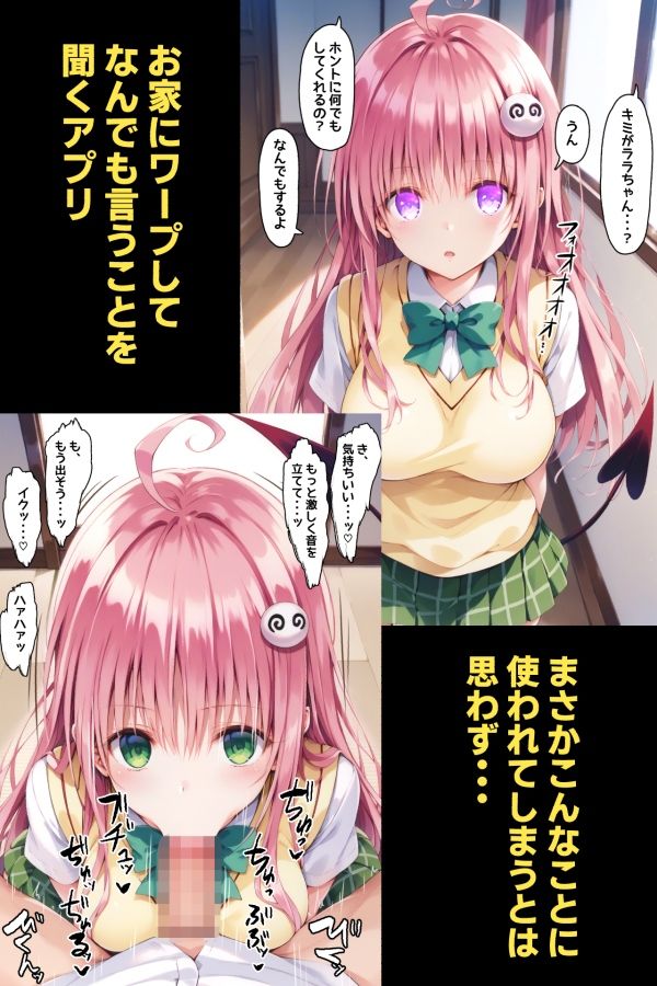 サンプル画像3:サイミンデリバリー！自分の作った発明品が悪用されて妊娠しちゃった美少女ヒロイン(あかめ・てい) [d_502462]