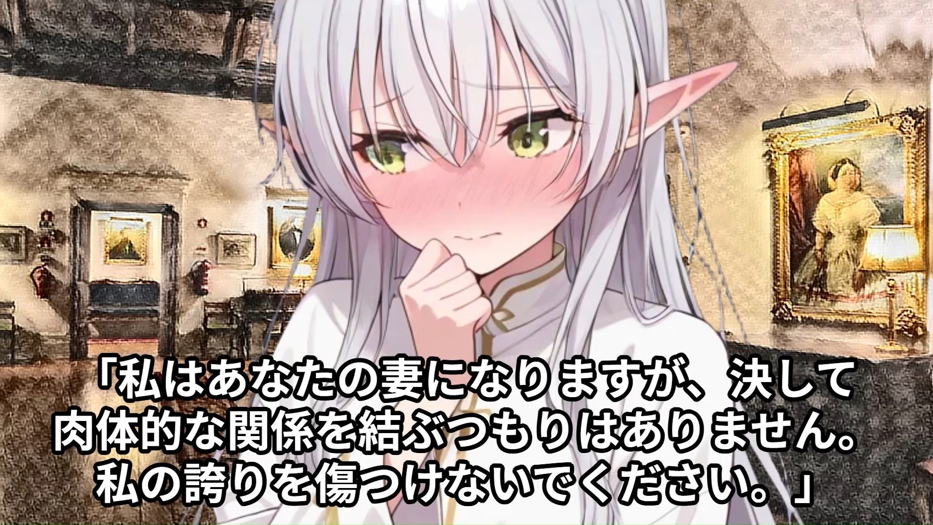 【囚われのエルフ姫と運命の夜】人間に侵略されたエルフの村の気高き少女が、領主の息子と政略結婚させられ、魂までは汚されないと言いつつも初めての行為に身体を許してしまう話