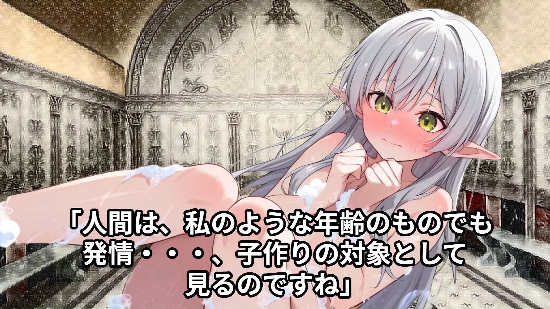 サンプル画像5:【囚われのエルフ姫と運命の夜】人間に侵略されたエルフの村の気高き少女が、領主の息子と政略結婚させられ、魂までは汚されないと言いつつも初めての行為に身体を許してしまう話(少女痴●体験告白) [d_502540]