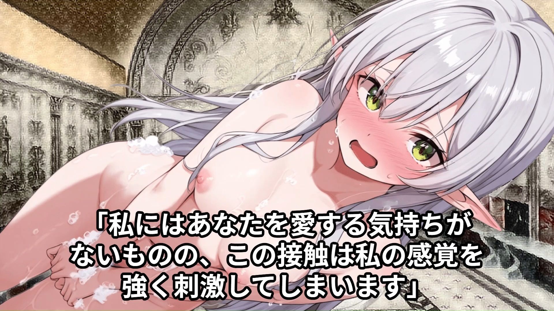 【囚われのエルフ姫と運命の夜】人間に侵略されたエルフの村の気高き少女が、領主の息子と政略結婚させられ、魂までは汚されないと言いつつも初めての行為に身体を許してしまう話