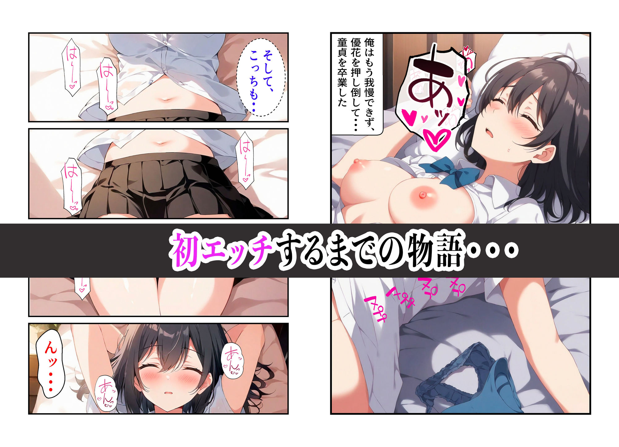 サンプル画像4:親友に彼女が寝取られるまで〜初エッチ編〜(欲望ラビリンス) [d_502545]