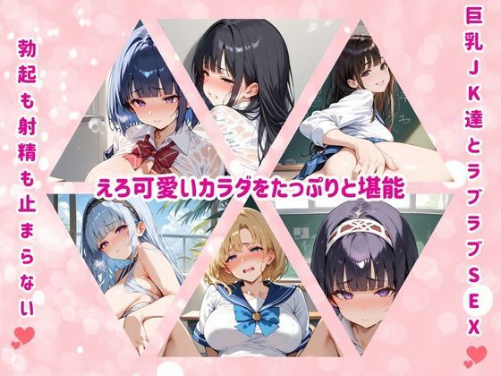 サンプル画像2:巨乳学園 〜Big-Breasted Academy〜 vol.1(夢幻キャンバス) [d_502626]