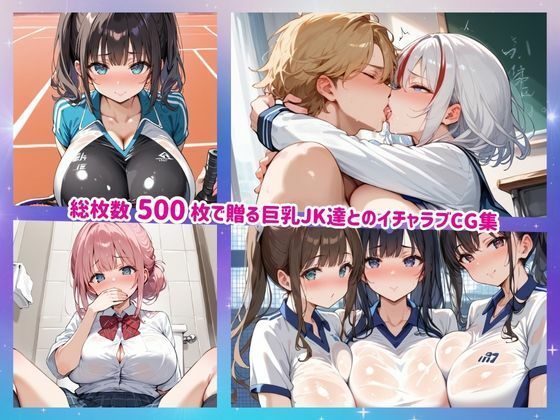 サンプル画像3:巨乳学園 〜Big-Breasted Academy〜 vol.1(夢幻キャンバス) [d_502626]