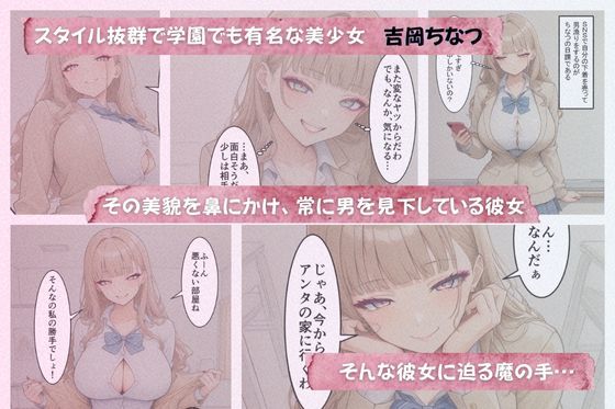 サンプル画像1:吉岡ちなつは堕とされる(はるbooks) [d_502642]