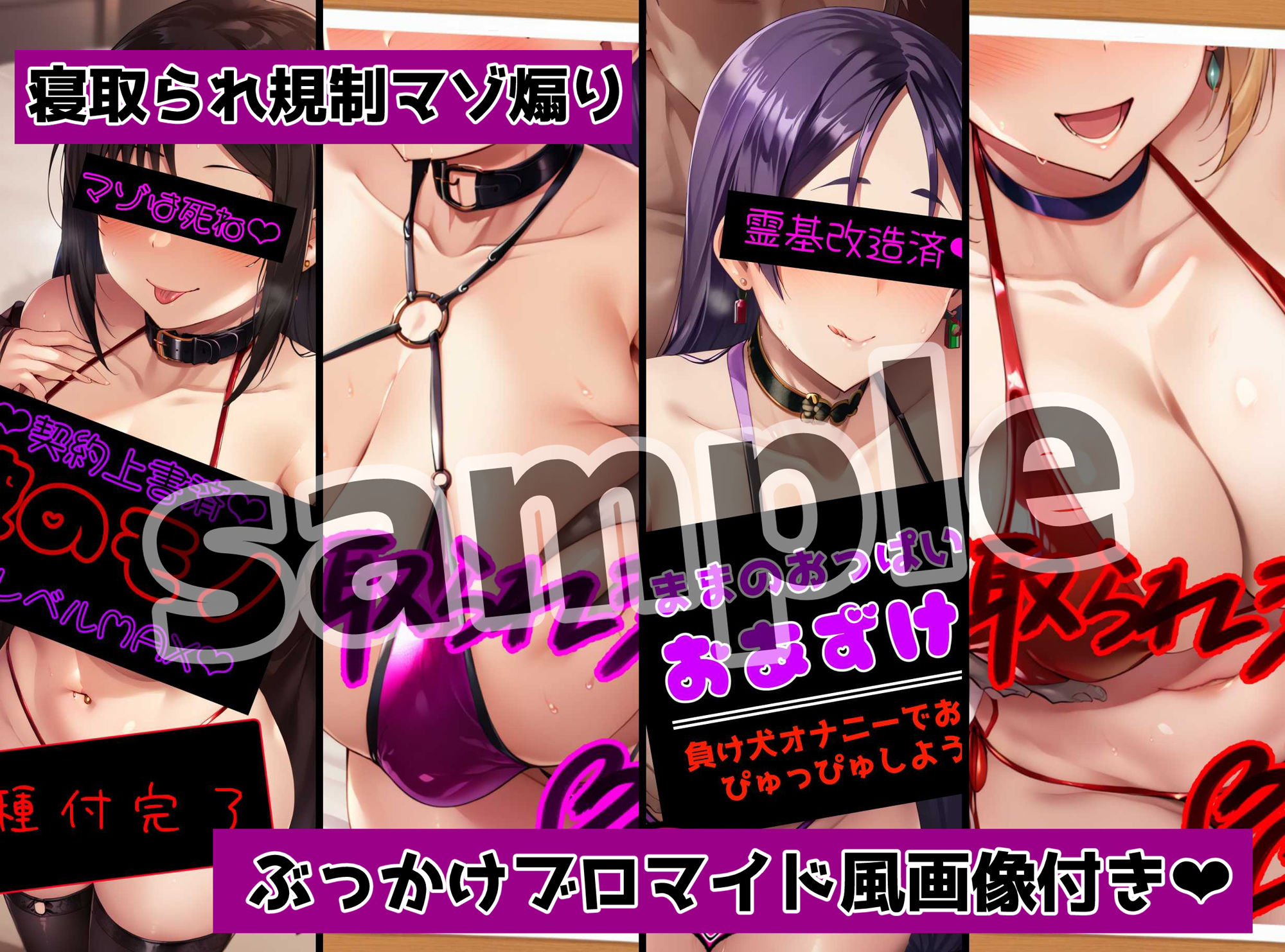 サンプル画像3:寝取られ特異点カルデア 好感度がマイナスに反転したサーヴァント達にイジメられる話(イカ耳茶碗蒸し) [d_502669]