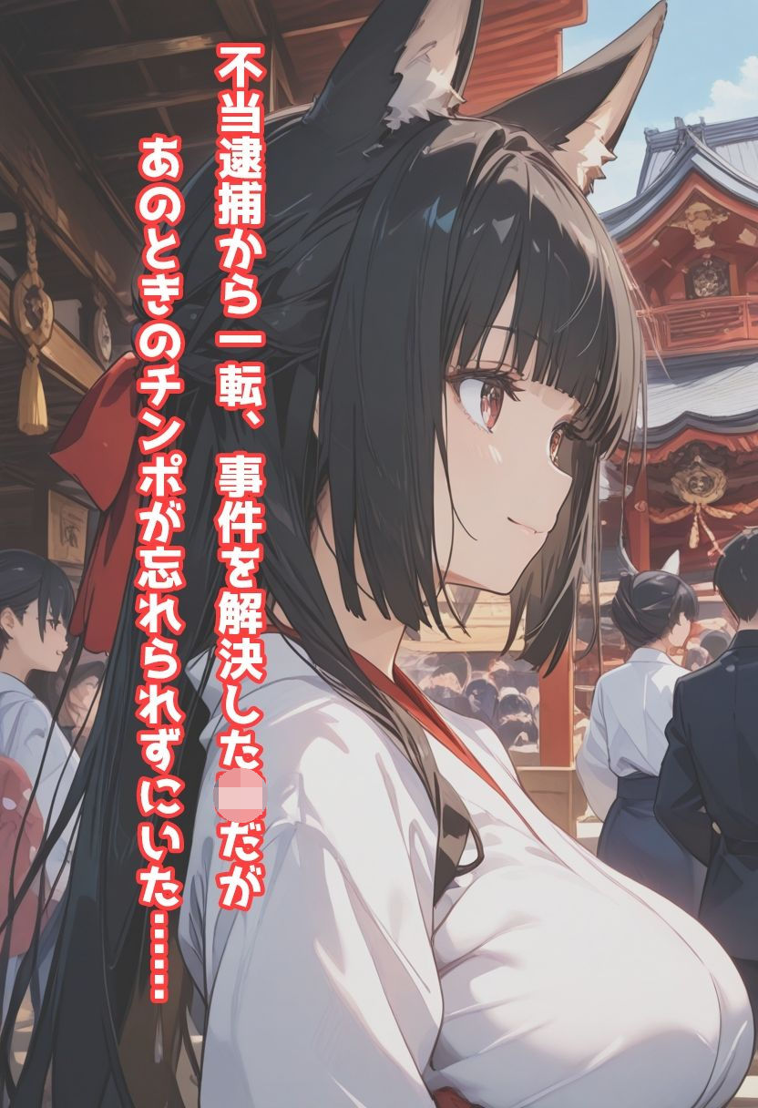 サンプル画像1:星見雅のいちばん長い日〜新春初ヌキえっち編〜(わたあめ重工) [d_502670]