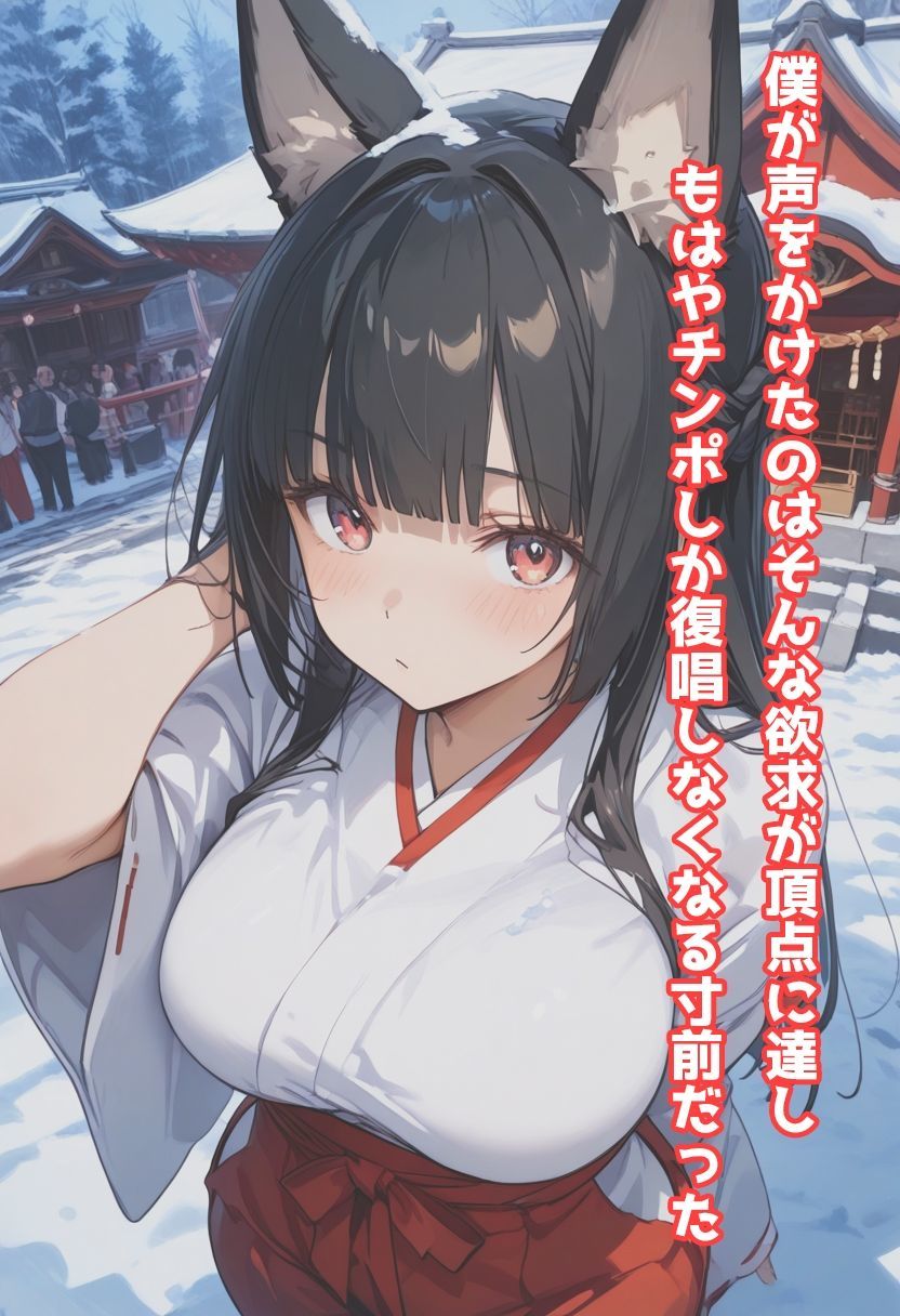 サンプル画像2:星見雅のいちばん長い日〜新春初ヌキえっち編〜(わたあめ重工) [d_502670]