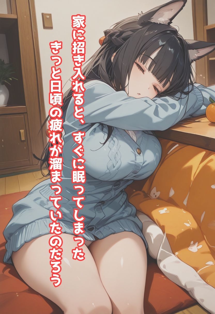 サンプル画像3:星見雅のいちばん長い日〜新春初ヌキえっち編〜(わたあめ重工) [d_502670]