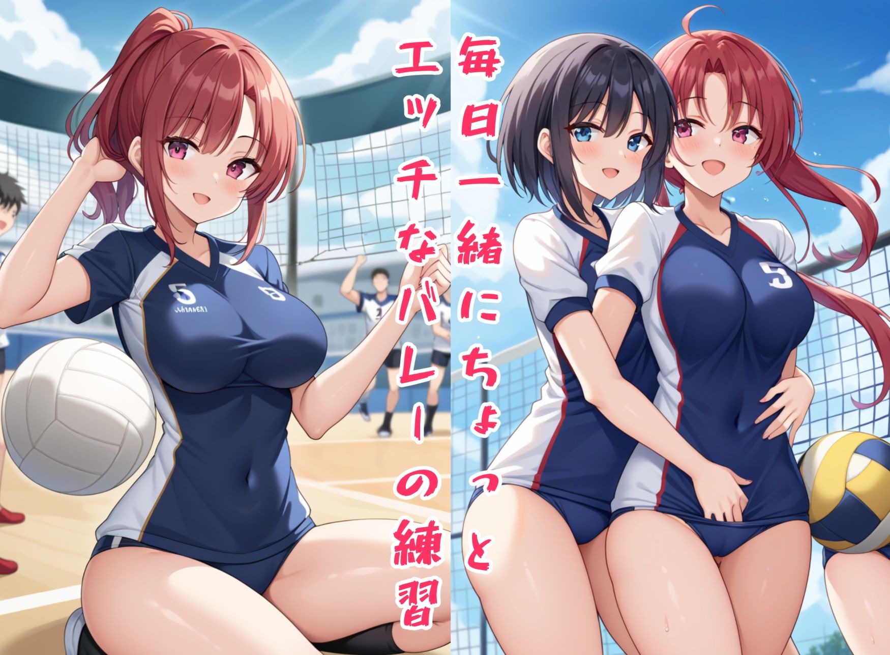 サンプル画像1:ボインボインバレー部(ピクセル詩人) [d_502680]